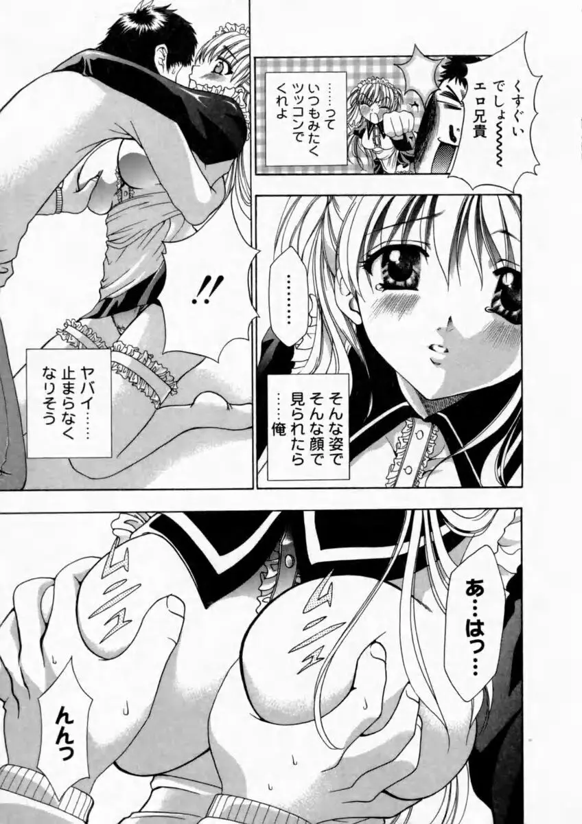 背徳の痴戯 33ページ