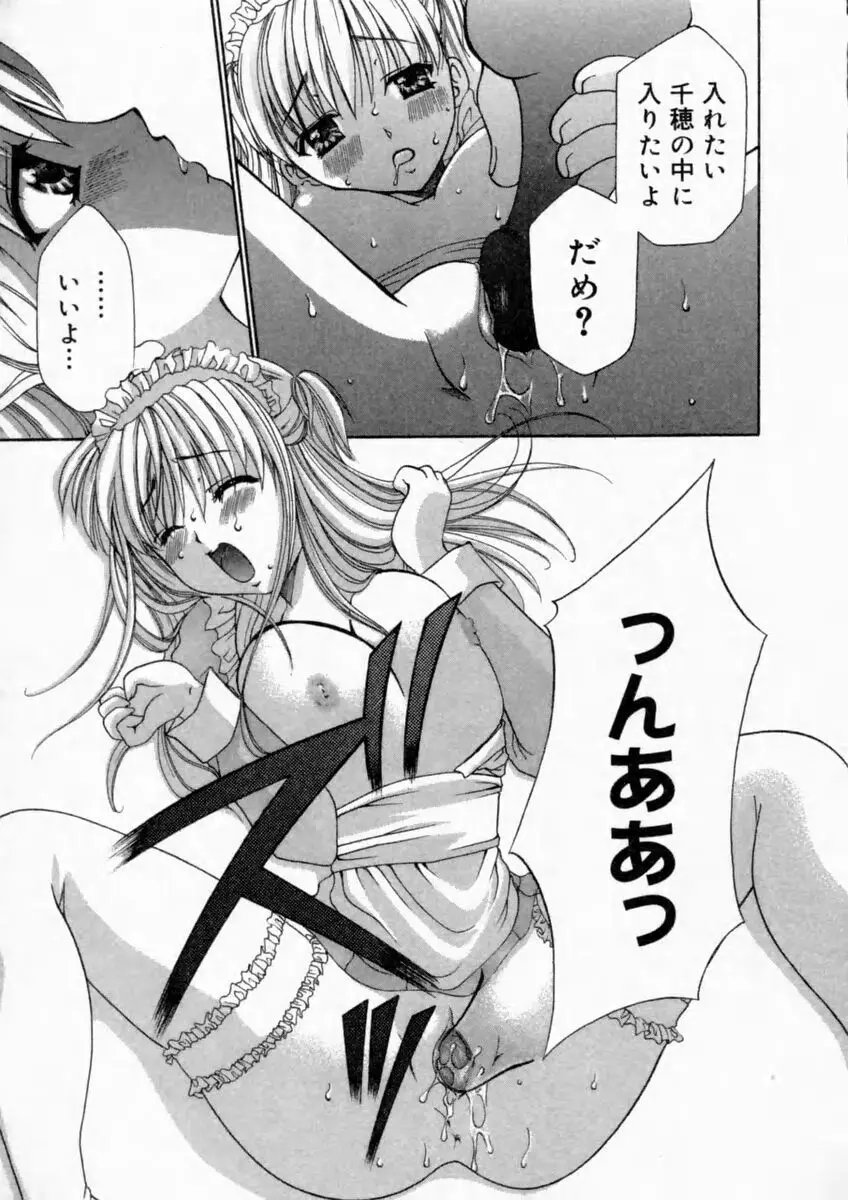 背徳の痴戯 35ページ