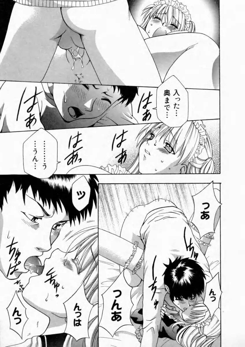 背徳の痴戯 37ページ