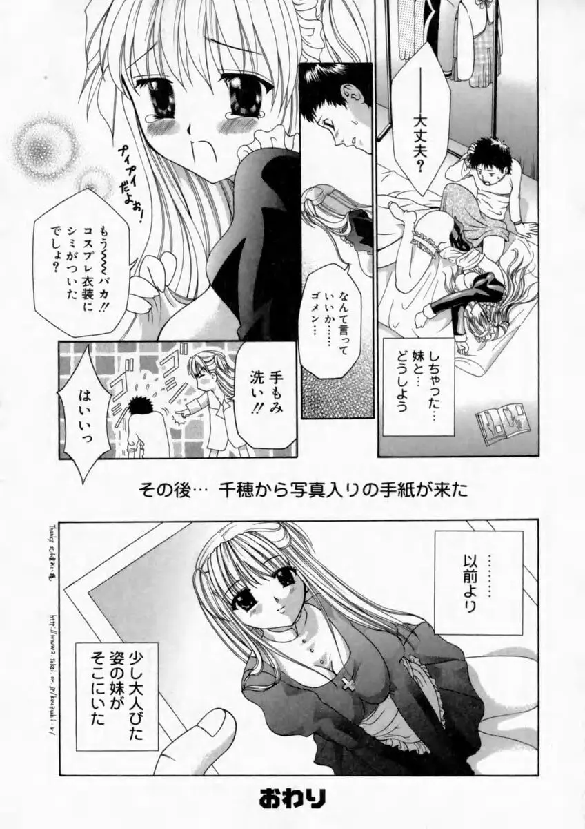 背徳の痴戯 39ページ