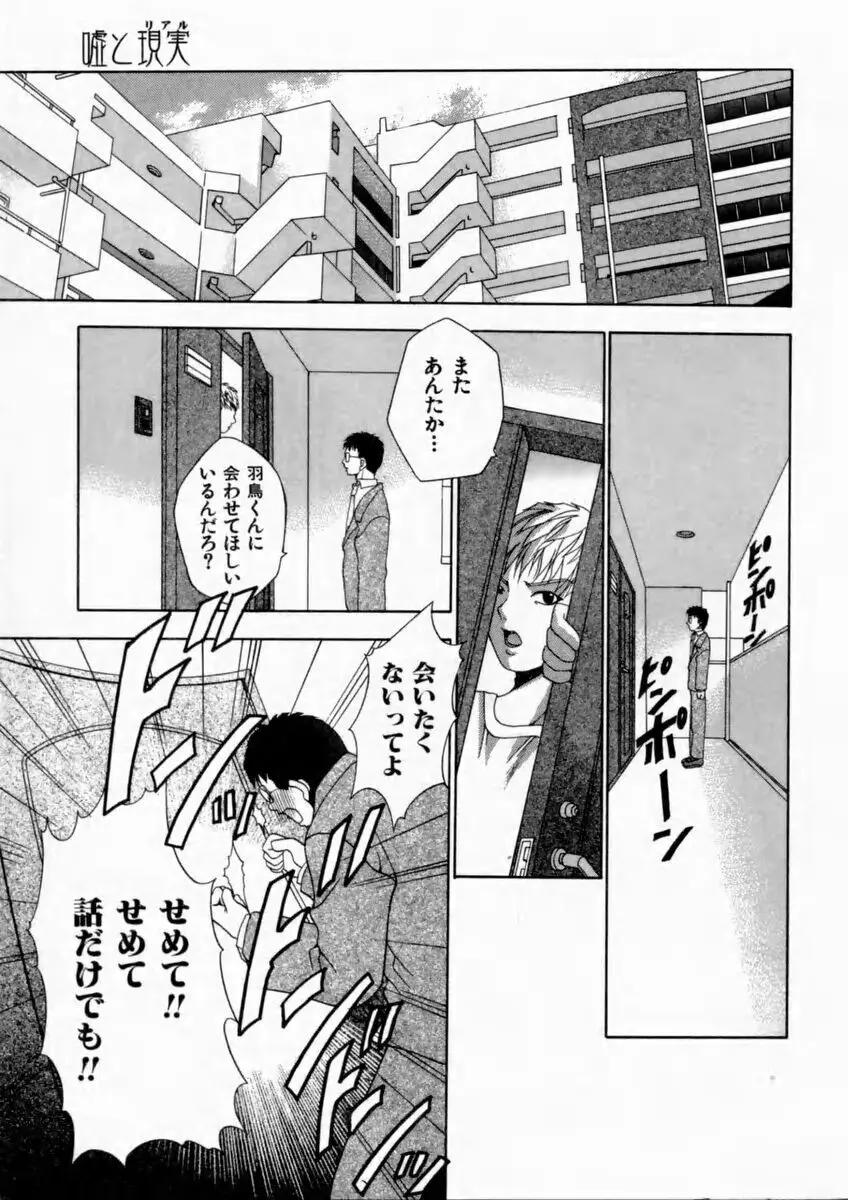 背徳の痴戯 40ページ