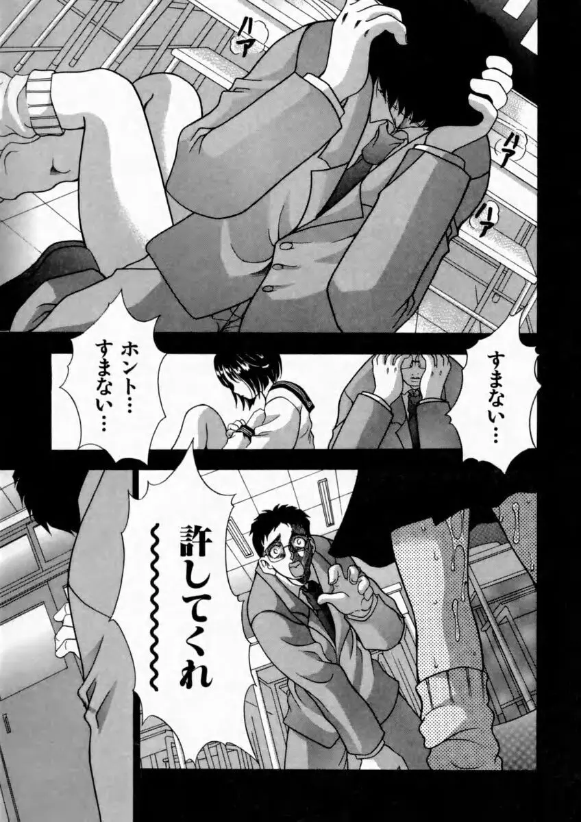 背徳の痴戯 44ページ