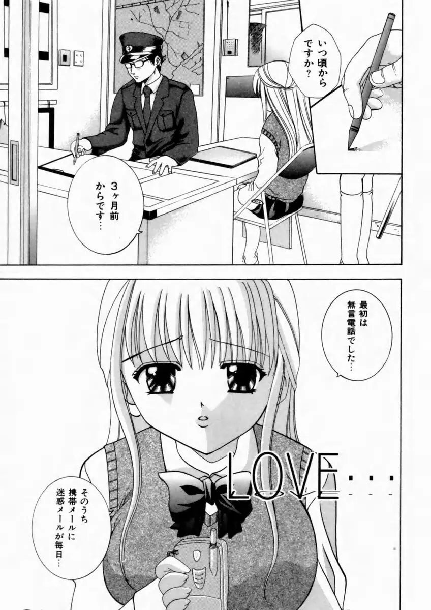 背徳の痴戯 55ページ