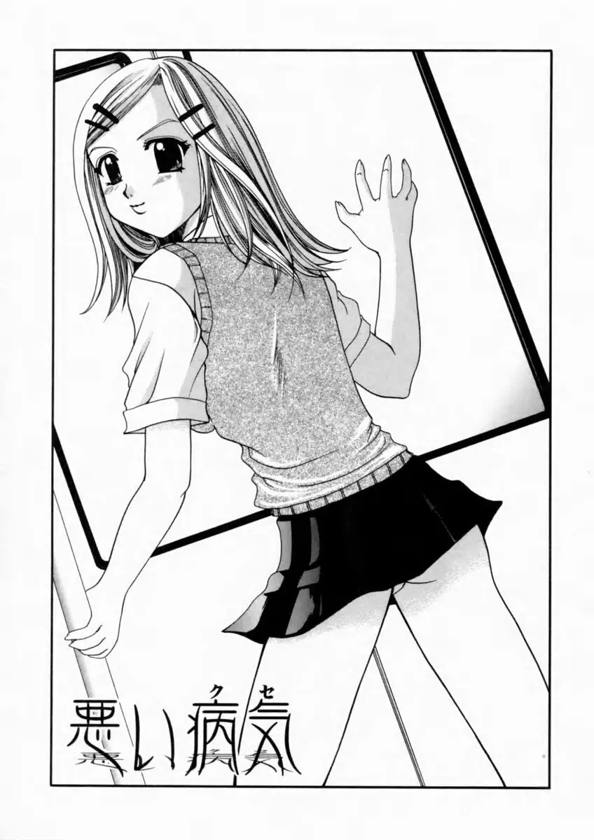 背徳の痴戯 71ページ