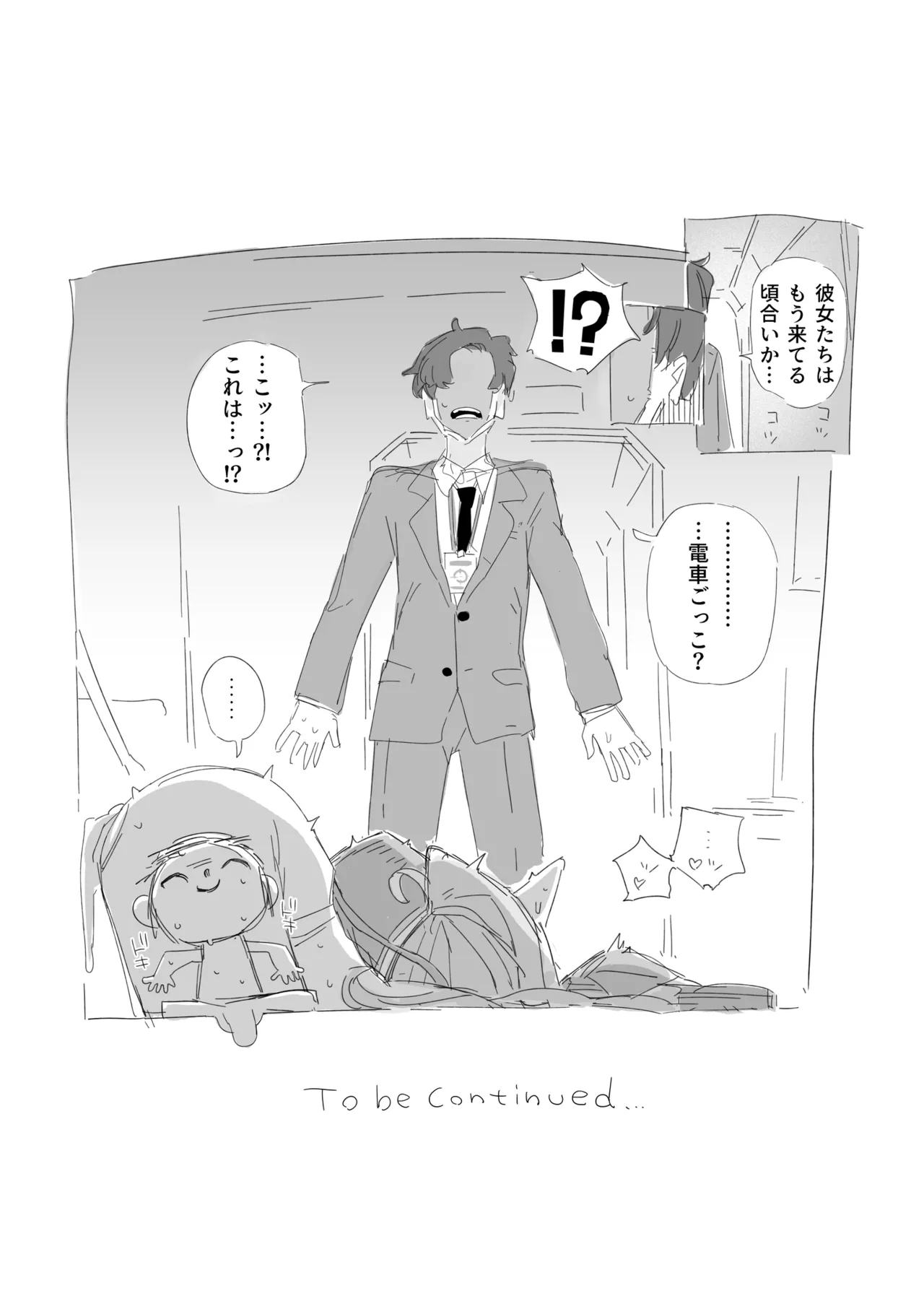 シュポガキわからせえっち本 24ページ