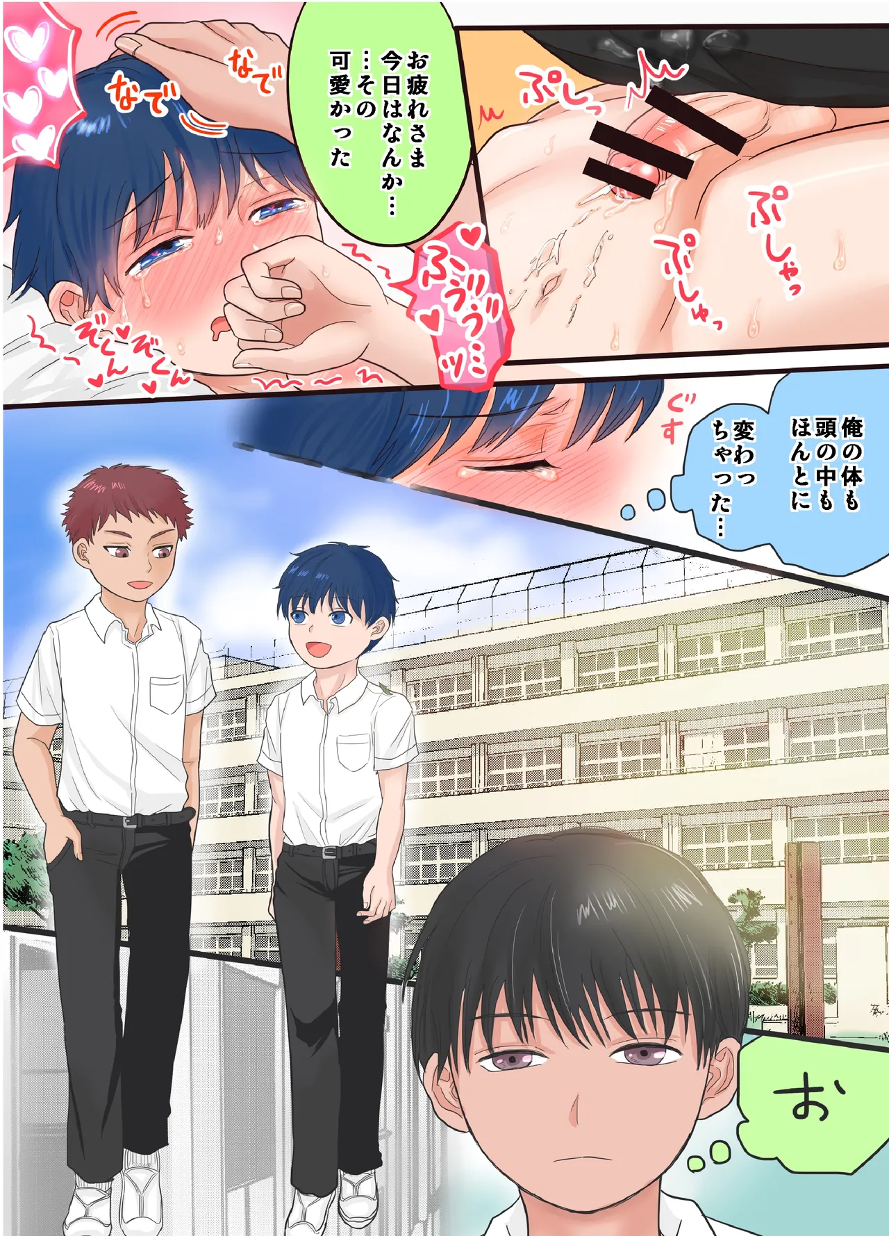開発日記 26ページ