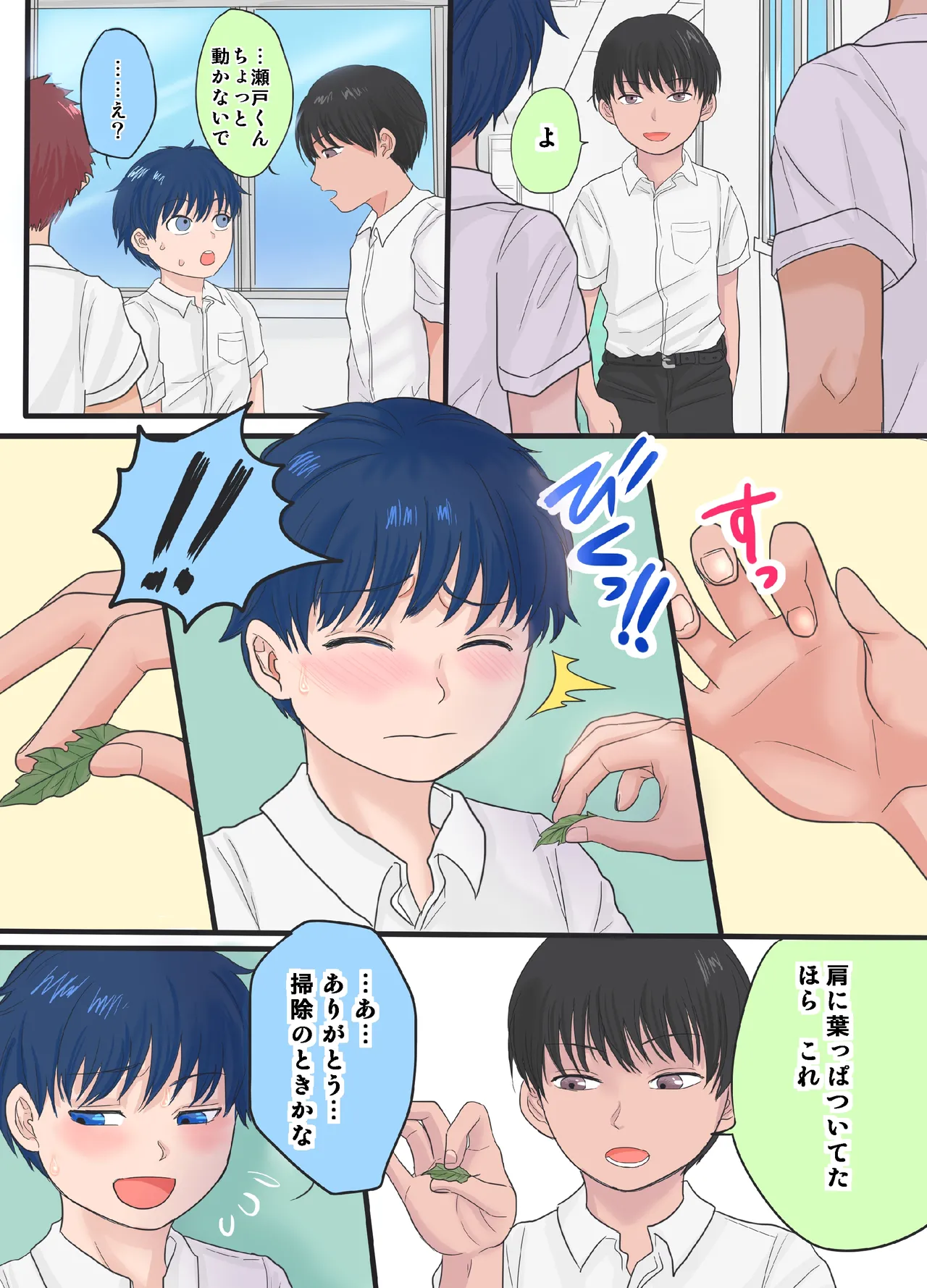 開発日記 27ページ