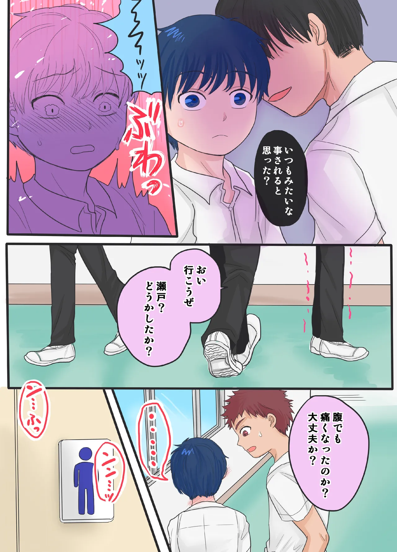 開発日記 28ページ