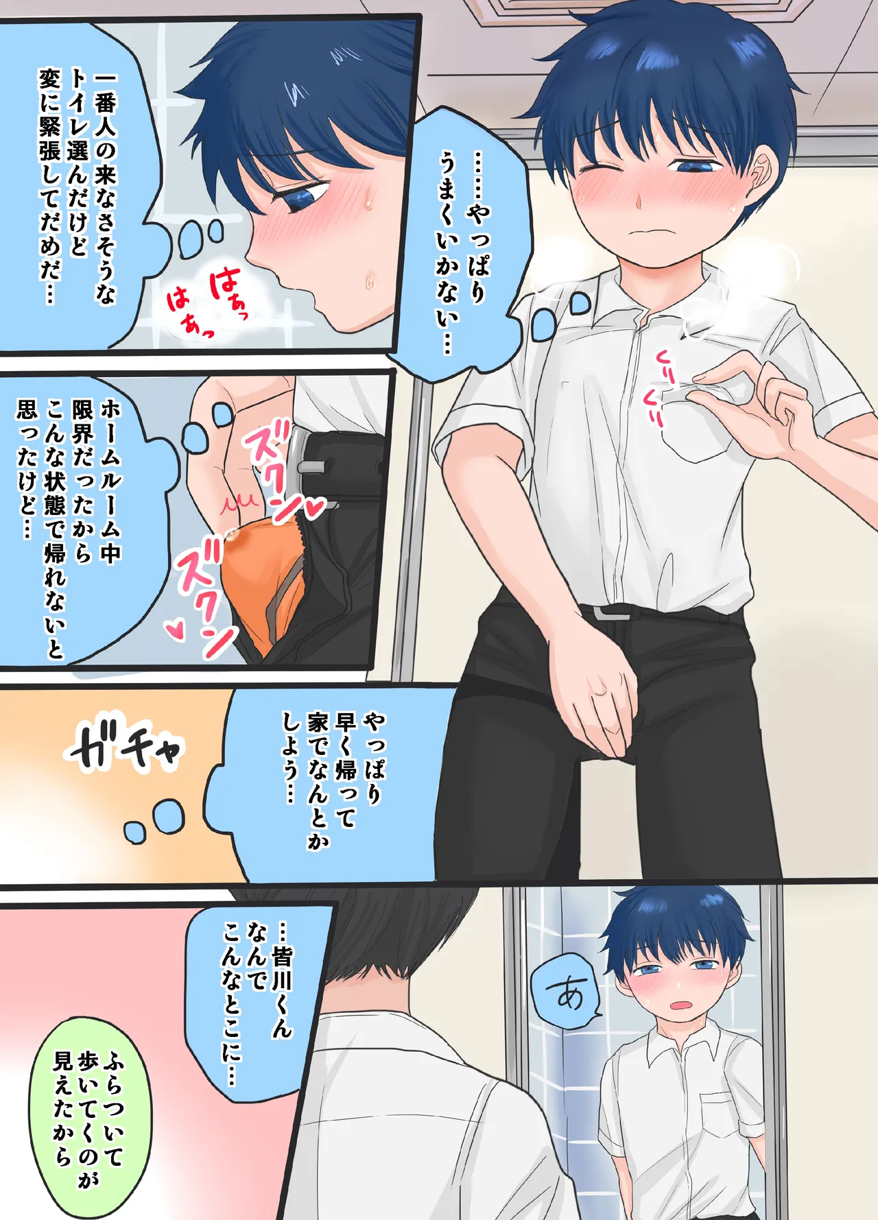 開発日記 29ページ