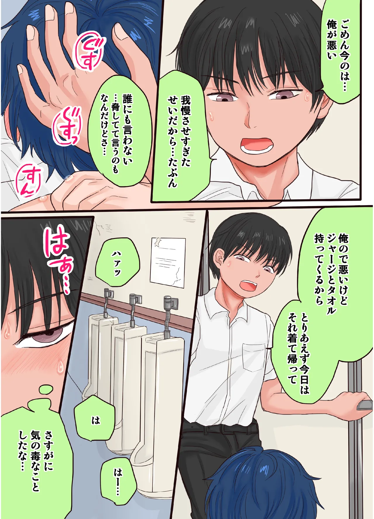 開発日記 35ページ
