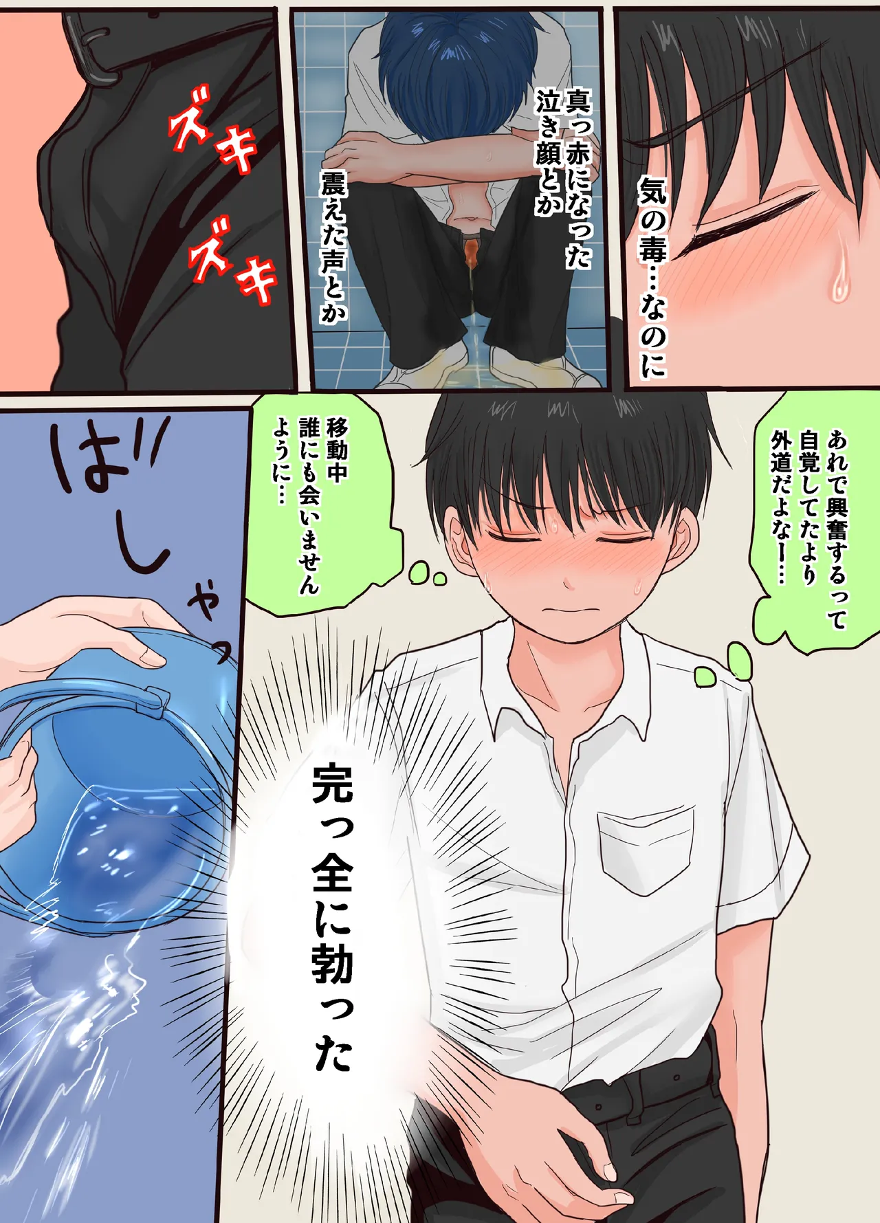 開発日記 36ページ