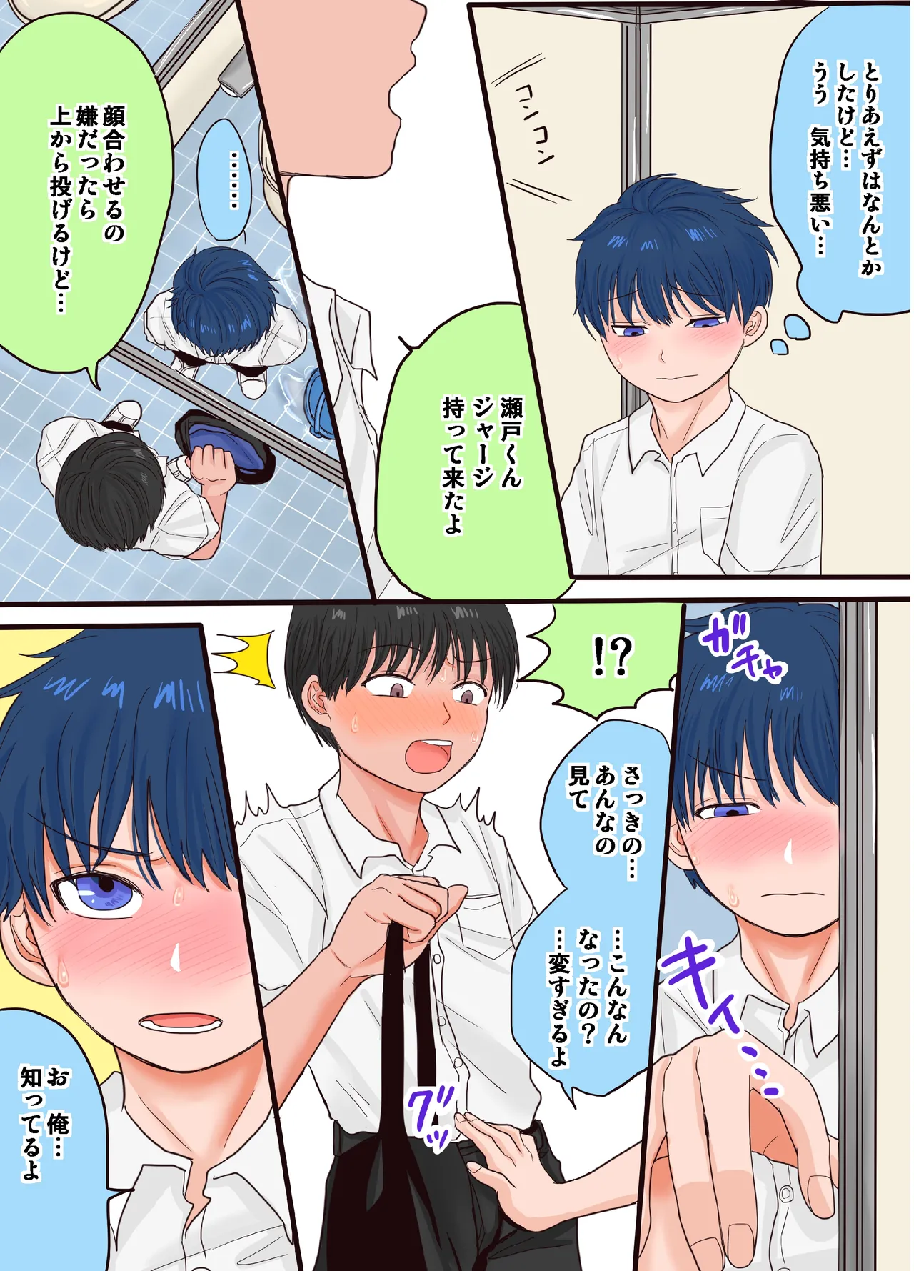 開発日記 37ページ
