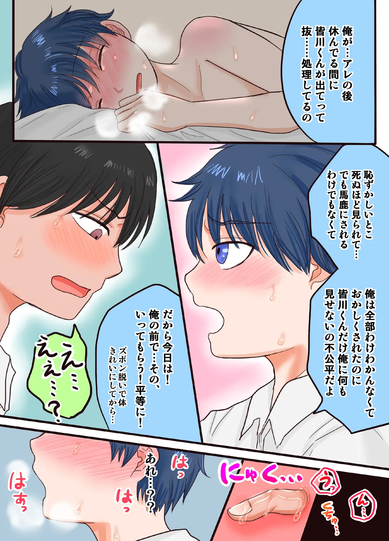 開発日記 38ページ