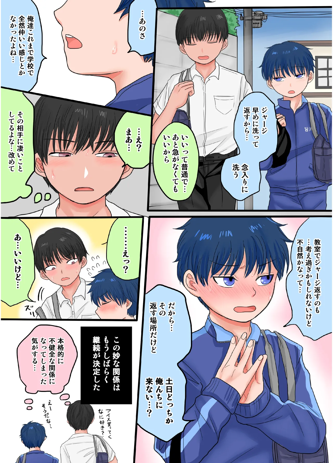 開発日記 46ページ
