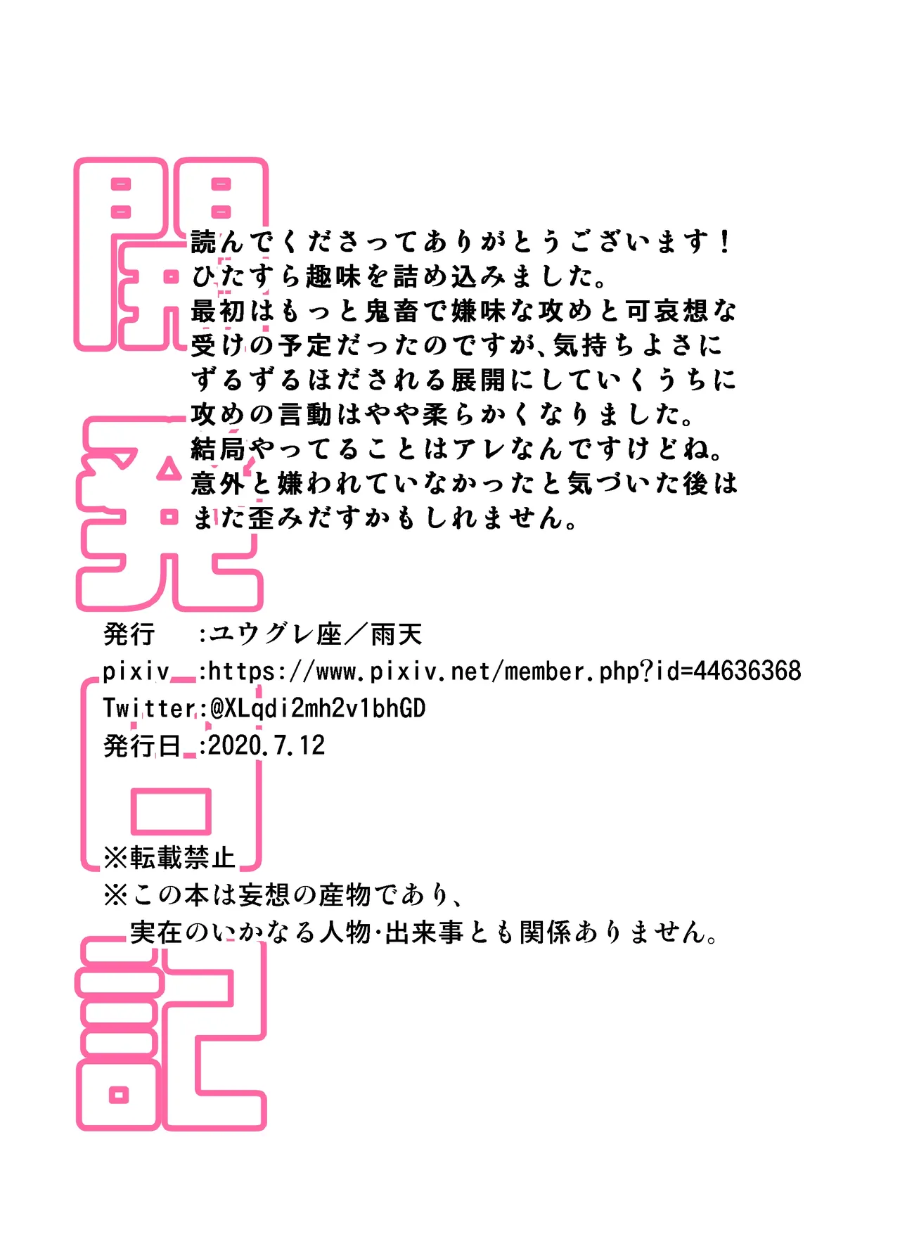開発日記 47ページ