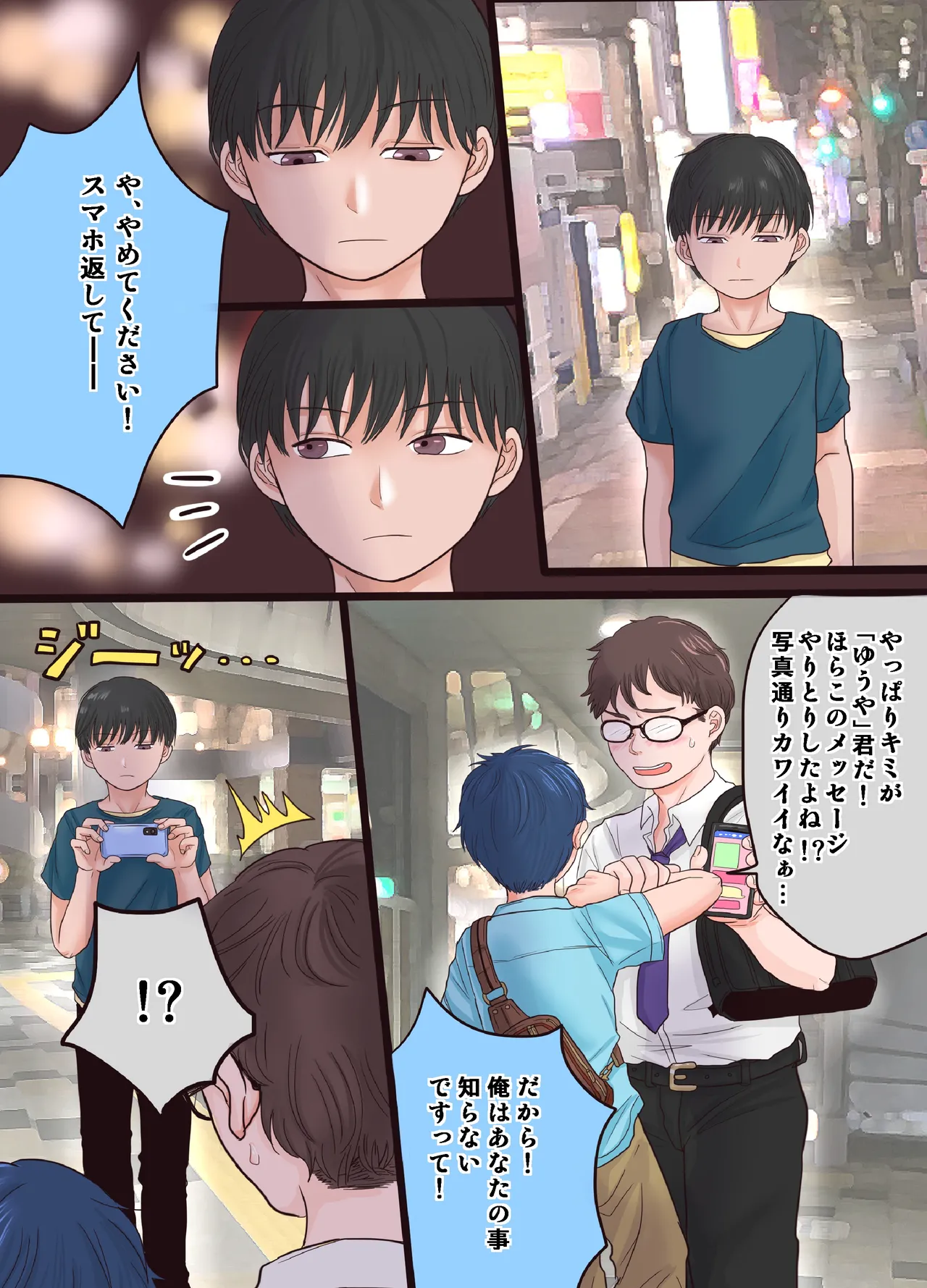 開発日記 5ページ
