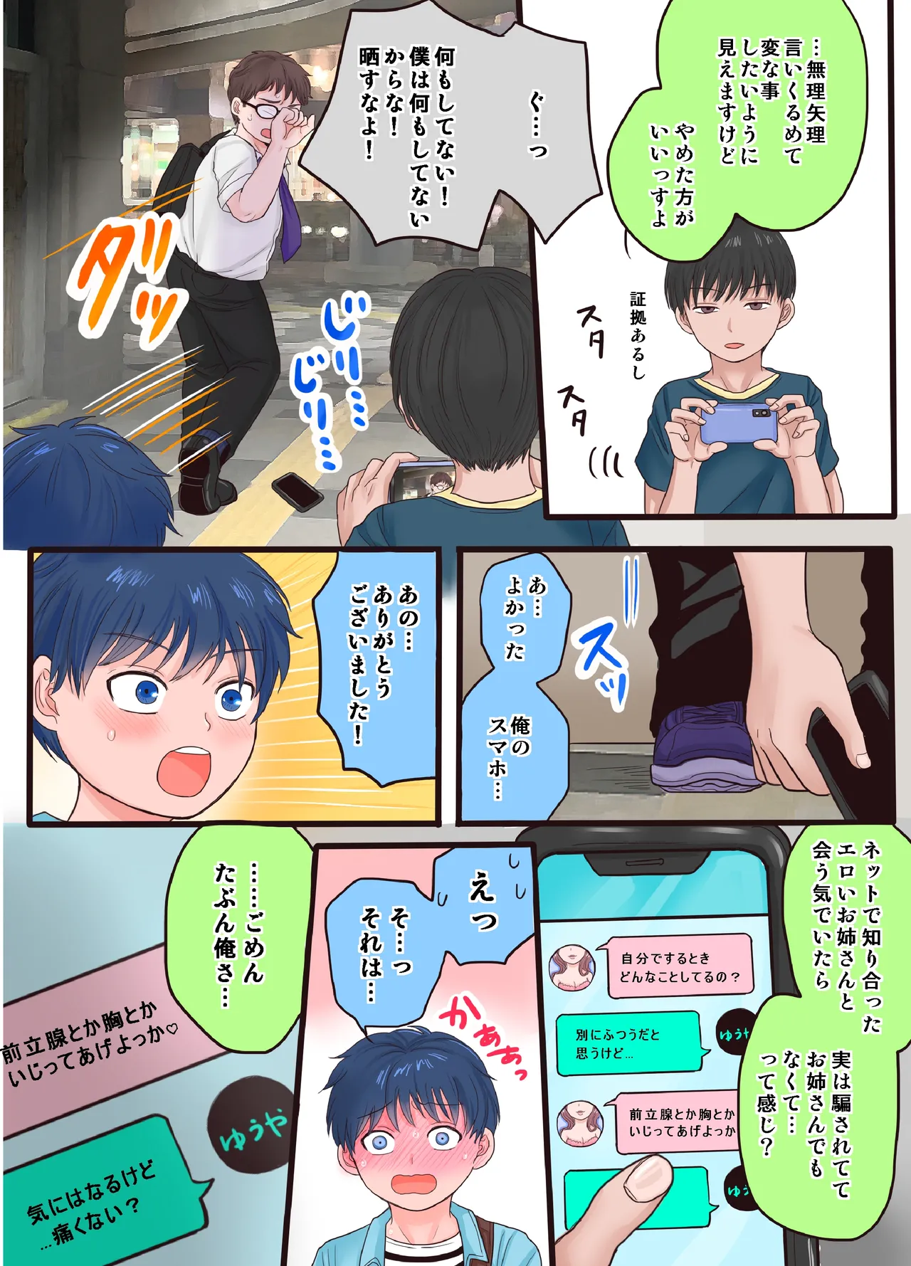 開発日記 6ページ