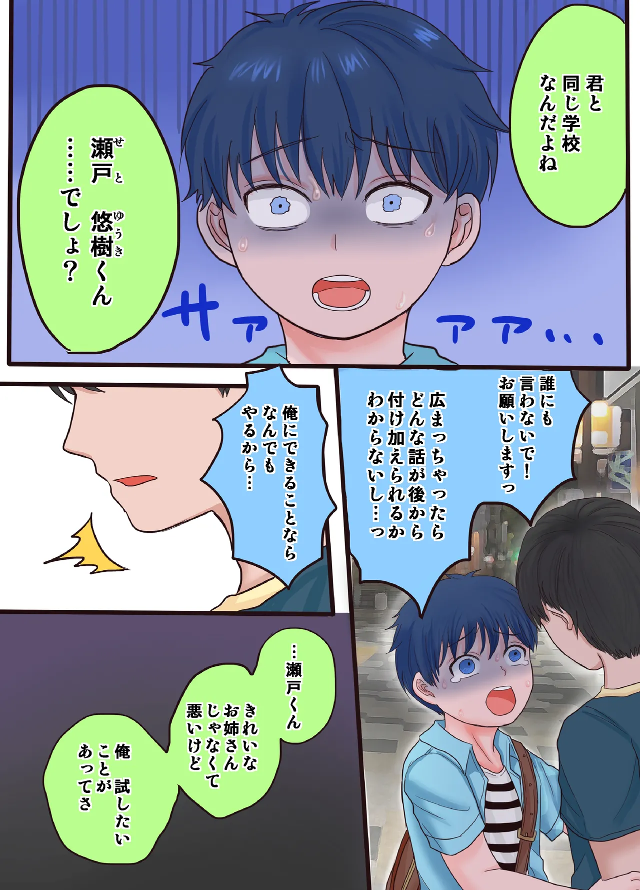 開発日記 7ページ