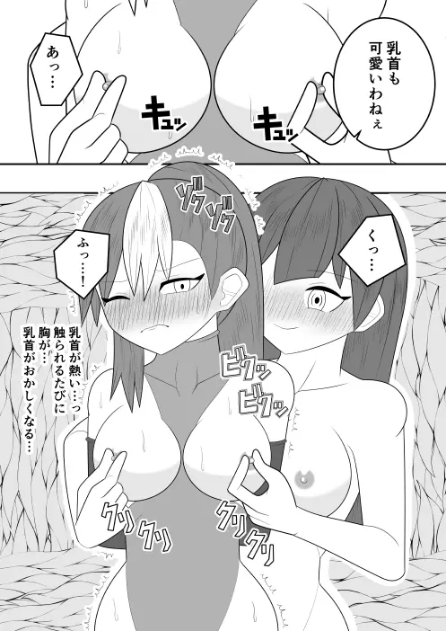 サキュバスにさんざん搾られた最強のサキュバス狩りの戦姫 10ページ