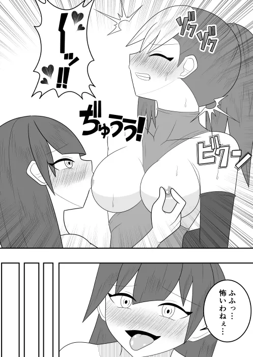 サキュバスにさんざん搾られた最強のサキュバス狩りの戦姫 14ページ