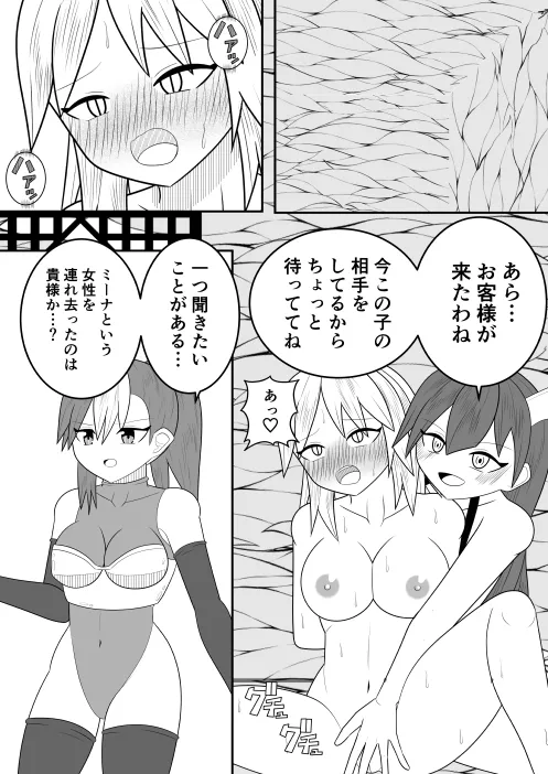 サキュバスにさんざん搾られた最強のサキュバス狩りの戦姫 4ページ