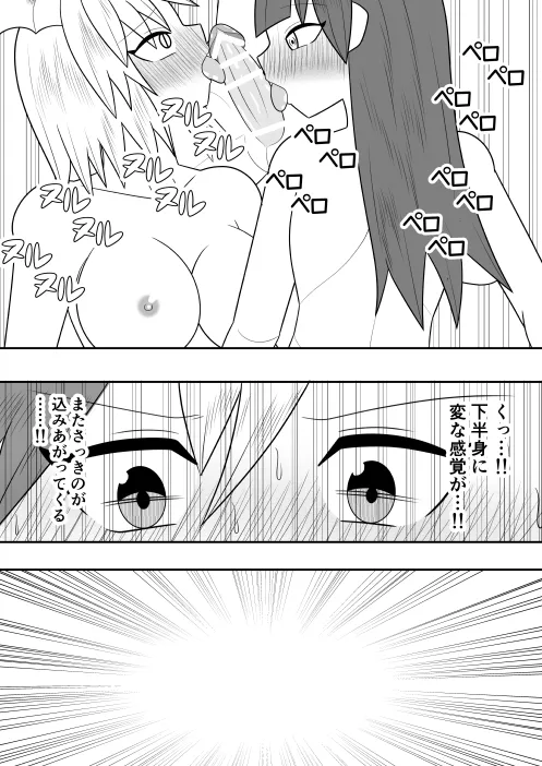 サキュバスにさんざん搾られた最強のサキュバス狩りの戦姫 42ページ