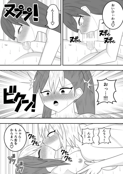 サキュバスにさんざん搾られた最強のサキュバス狩りの戦姫 52ページ