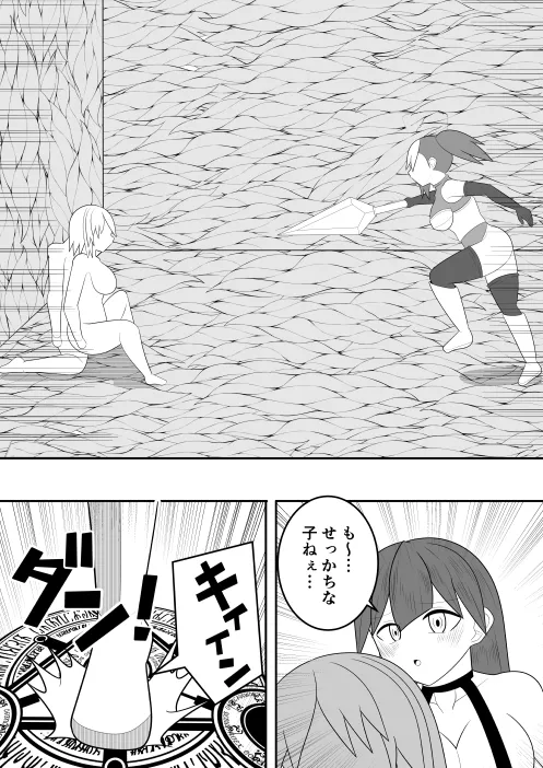 サキュバスにさんざん搾られた最強のサキュバス狩りの戦姫 6ページ
