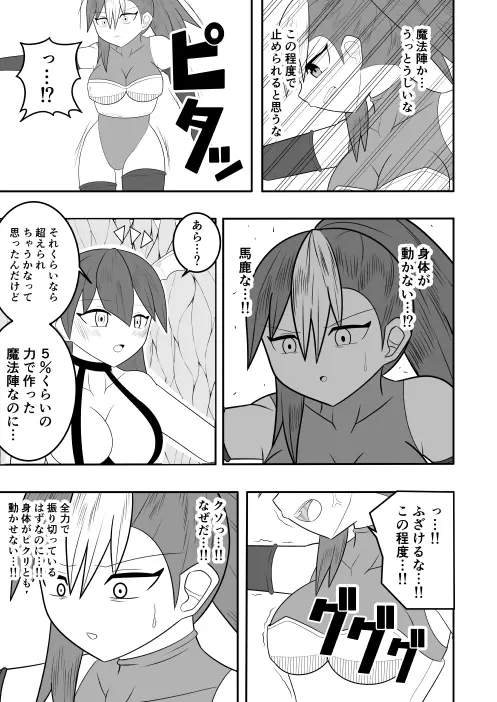 サキュバスにさんざん搾られた最強のサキュバス狩りの戦姫 7ページ
