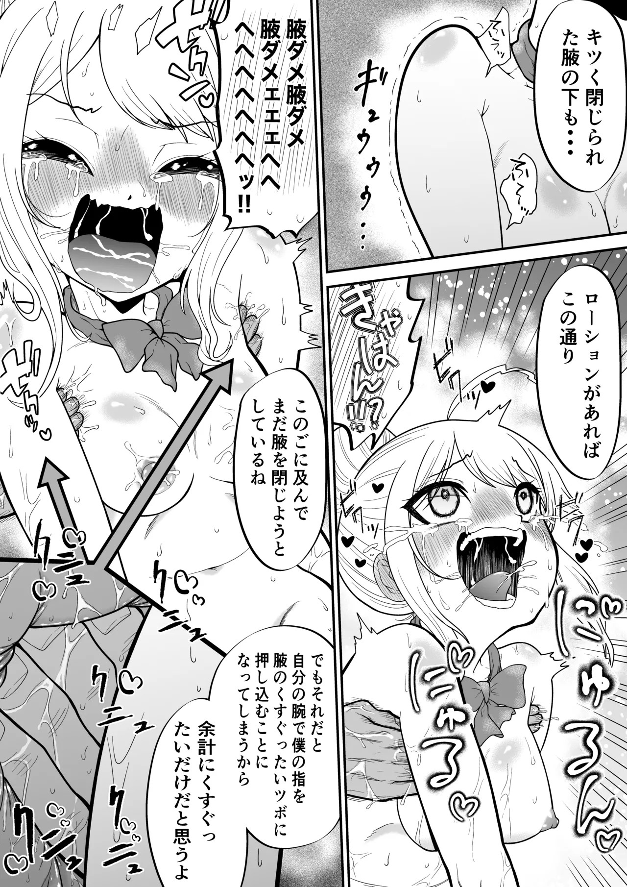 悶絶くすぐりスケベ椅子~水泳少女うるか&生意気ギャルあんじゅVSくすぐり万引きGメン~ + オマケ 10ページ