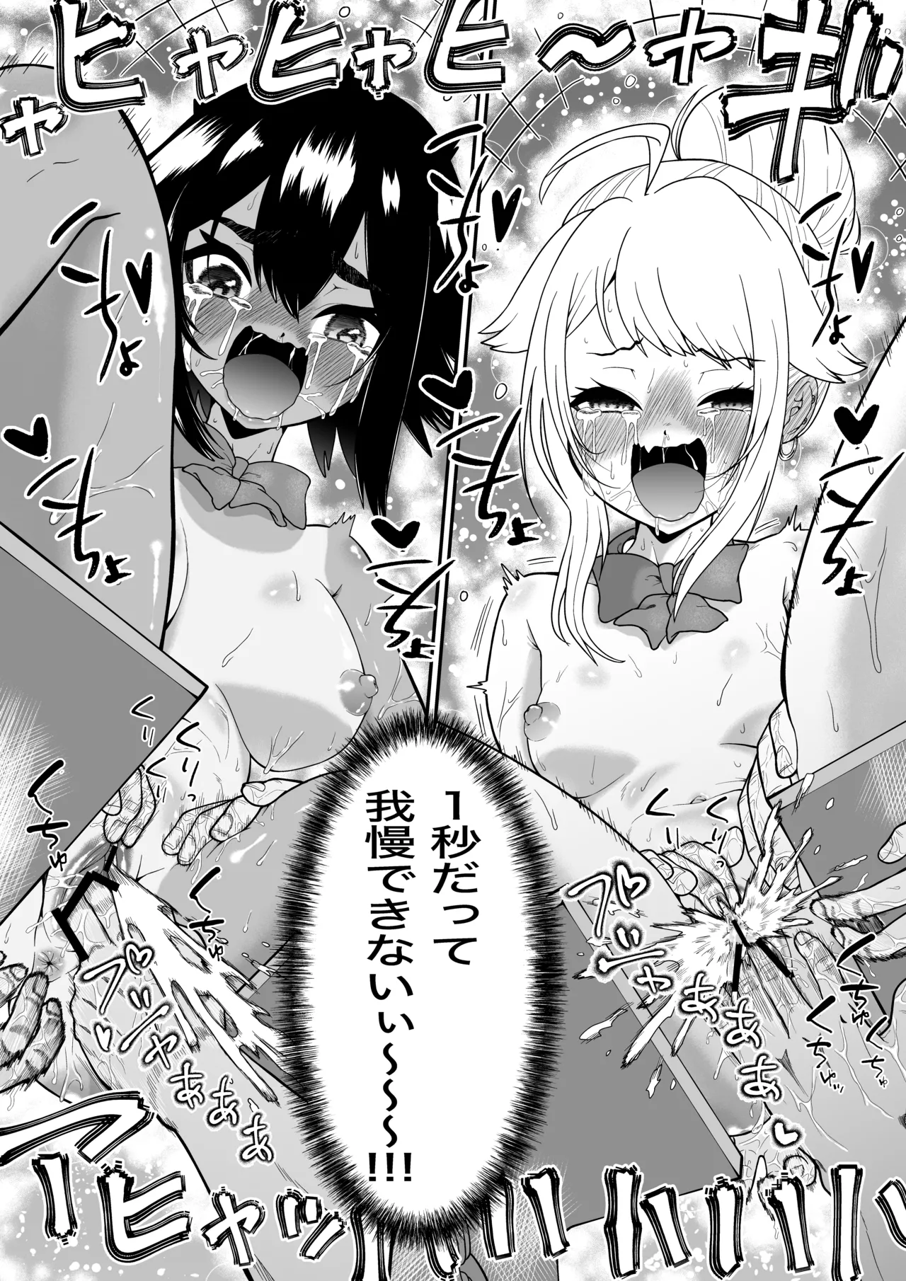 悶絶くすぐりスケベ椅子~水泳少女うるか&生意気ギャルあんじゅVSくすぐり万引きGメン~ + オマケ 26ページ
