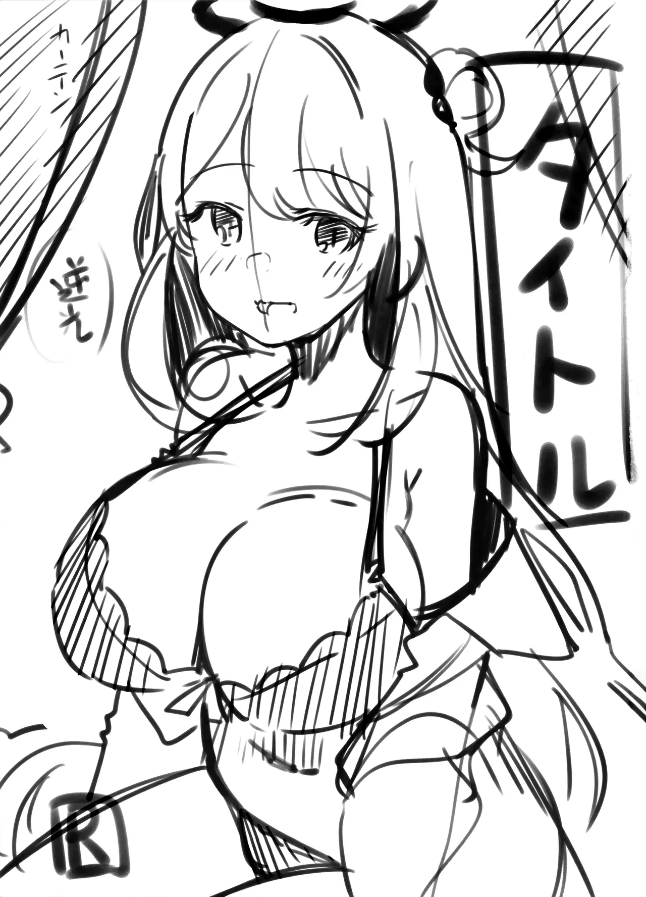 ノノミチャージ 2ページ
