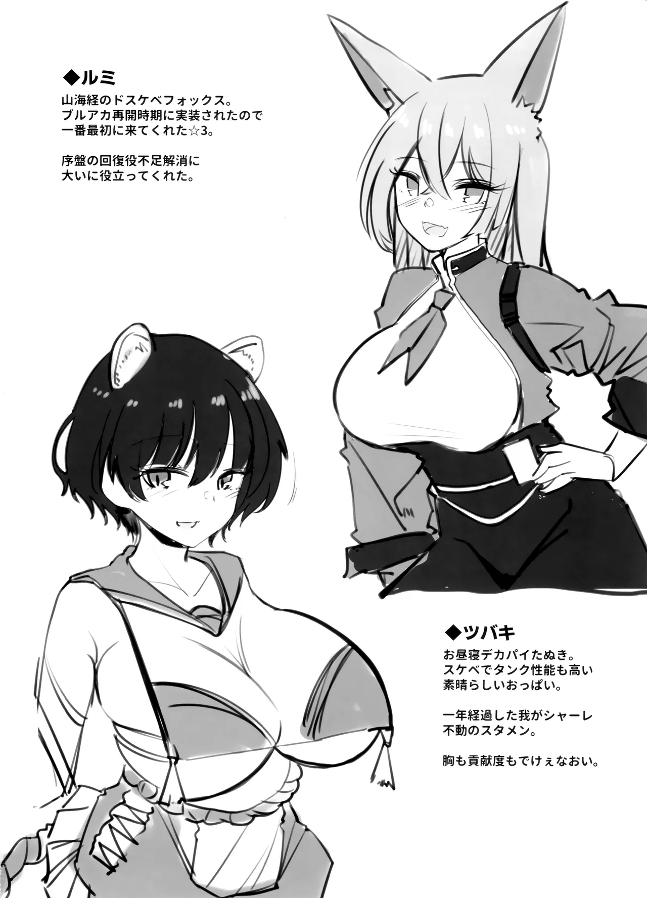 ノノミチャージ 26ページ