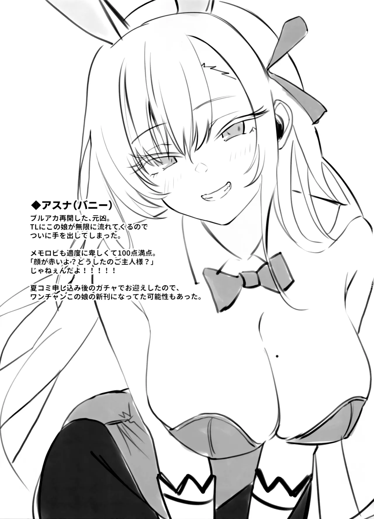 ノノミチャージ 27ページ