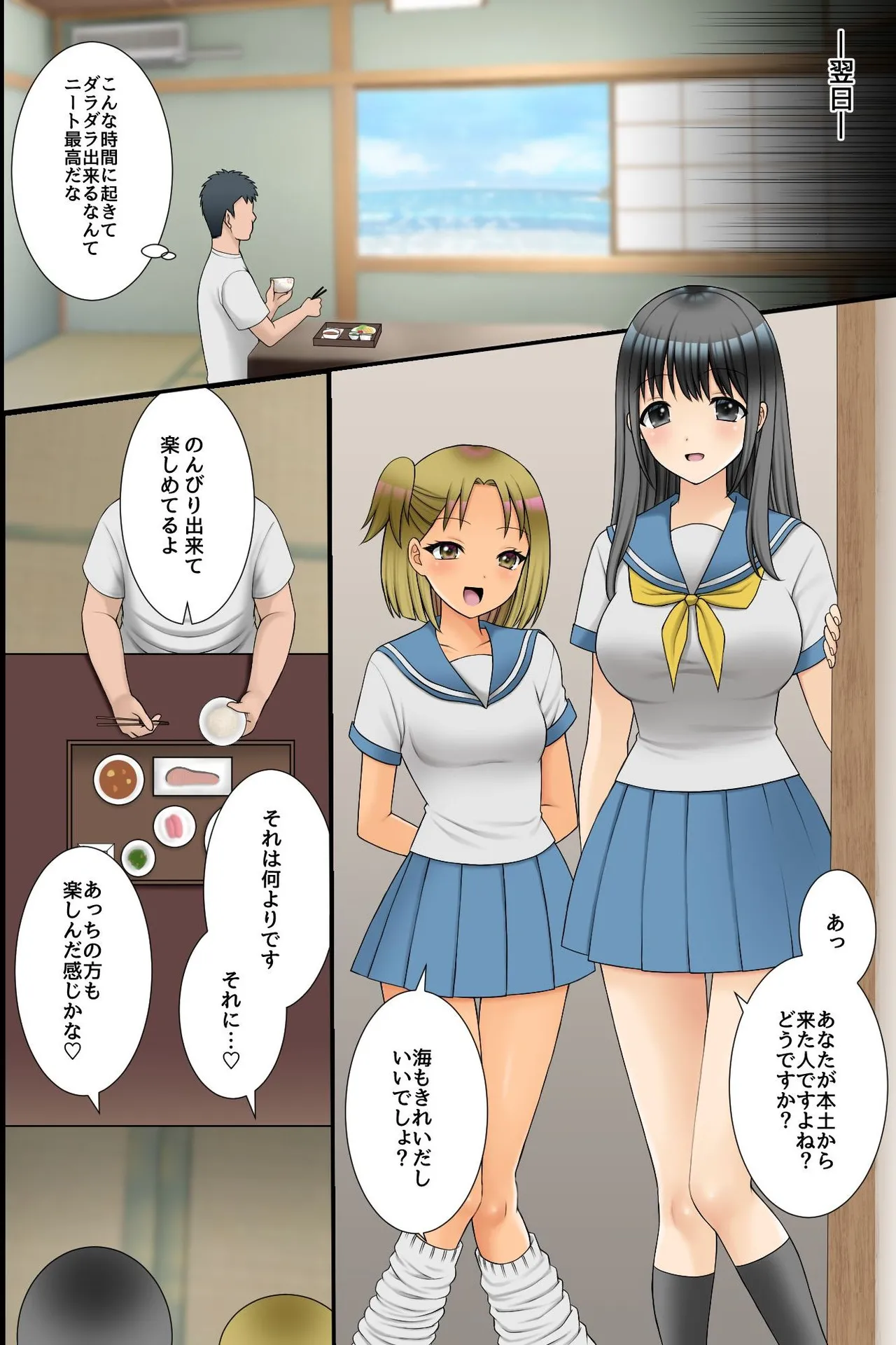 ビッチ穴に無責任に出し放題の島!ムチムチ下品なそのエッロい身体にたっぷり孕ませ汁を注ぎ込んでやった旅の話。 14ページ