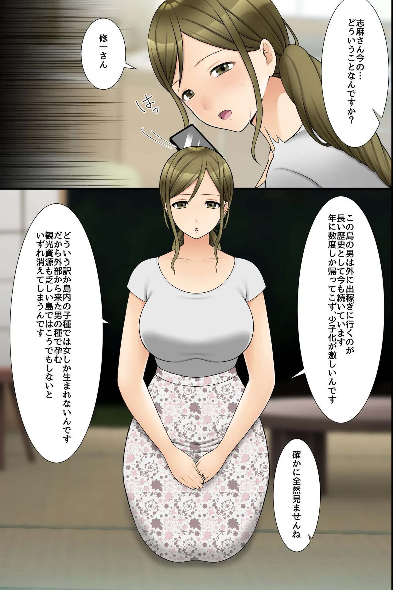 ビッチ穴に無責任に出し放題の島!ムチムチ下品なそのエッロい身体にたっぷり孕ませ汁を注ぎ込んでやった旅の話。 23ページ