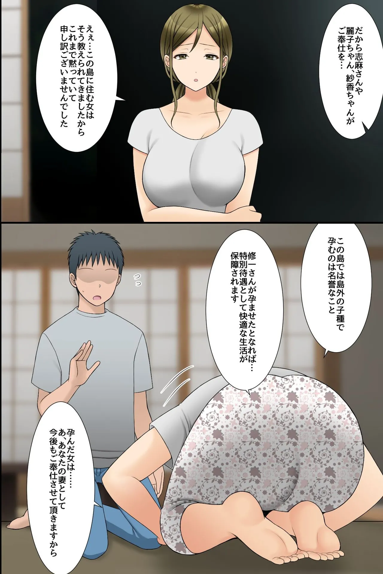 ビッチ穴に無責任に出し放題の島!ムチムチ下品なそのエッロい身体にたっぷり孕ませ汁を注ぎ込んでやった旅の話。 24ページ