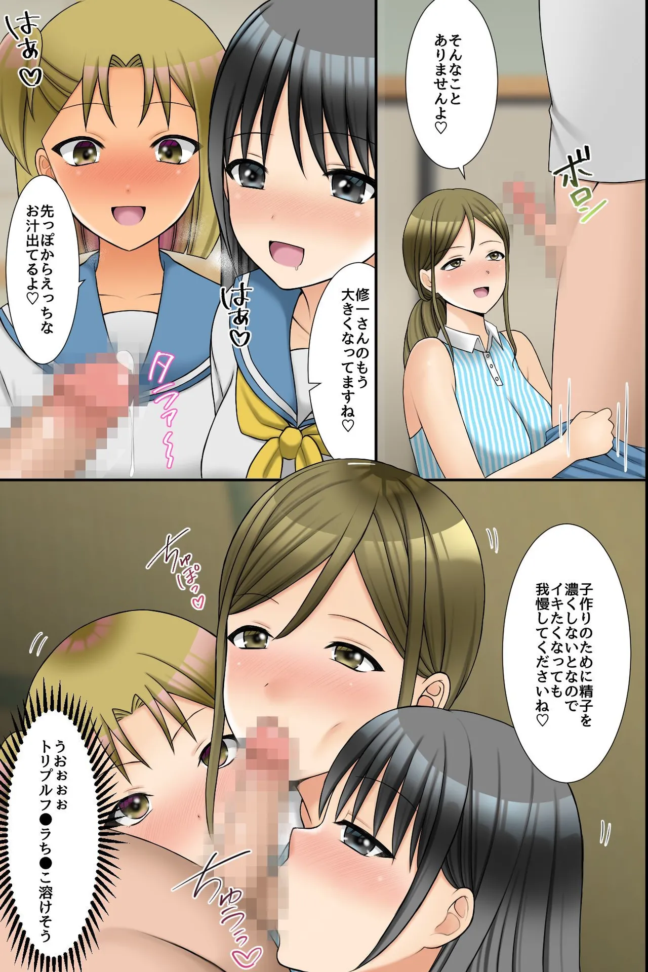 ビッチ穴に無責任に出し放題の島!ムチムチ下品なそのエッロい身体にたっぷり孕ませ汁を注ぎ込んでやった旅の話。 27ページ