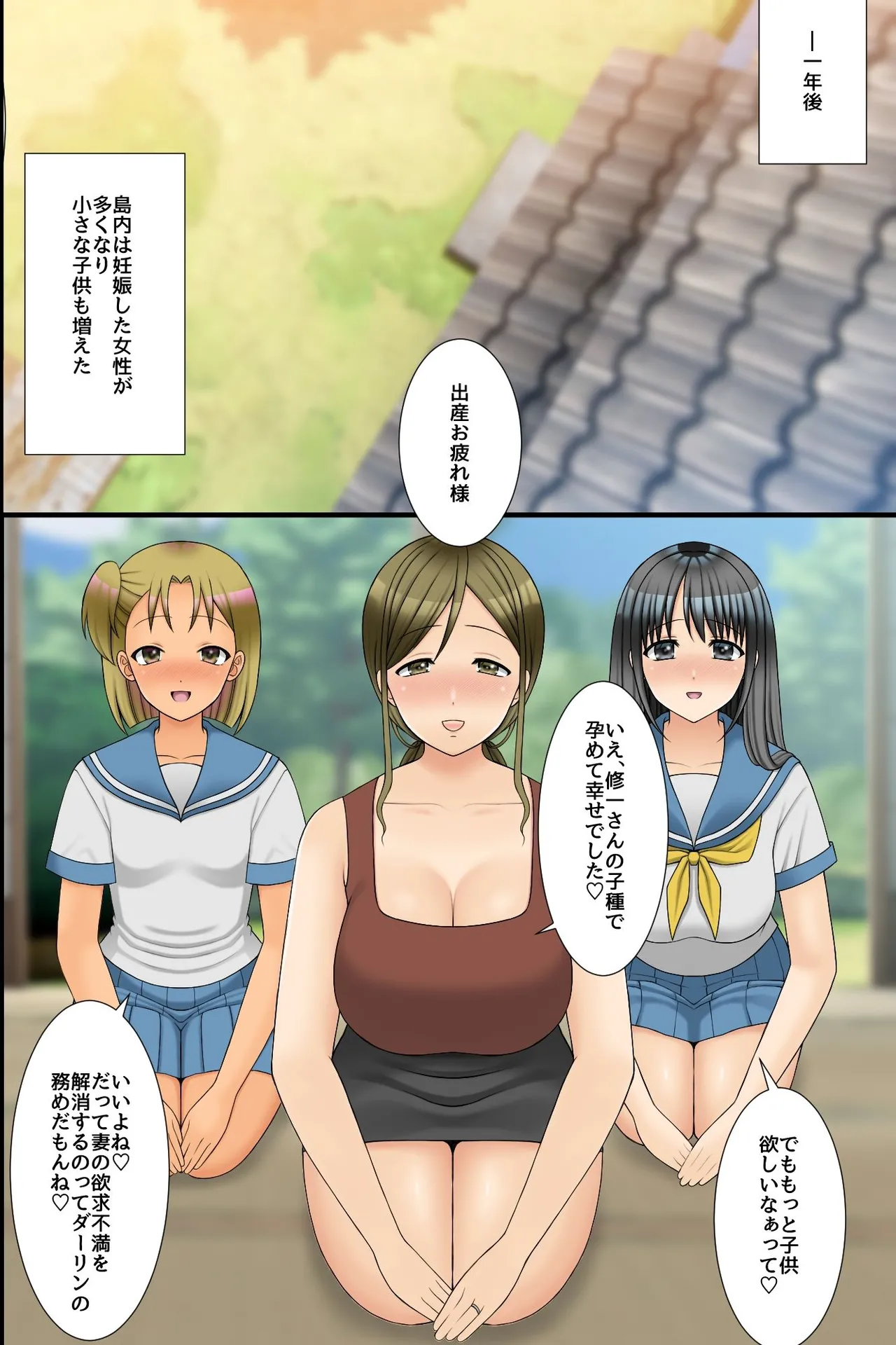 ビッチ穴に無責任に出し放題の島!ムチムチ下品なそのエッロい身体にたっぷり孕ませ汁を注ぎ込んでやった旅の話。 40ページ