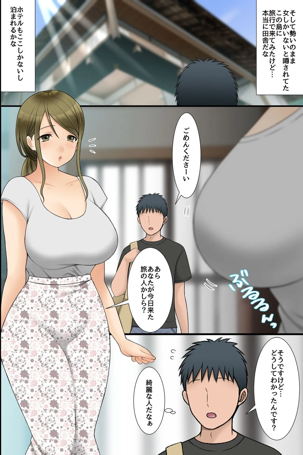 ビッチ穴に無責任に出し放題の島!ムチムチ下品なそのエッロい身体にたっぷり孕ませ汁を注ぎ込んでやった旅の話。 6ページ