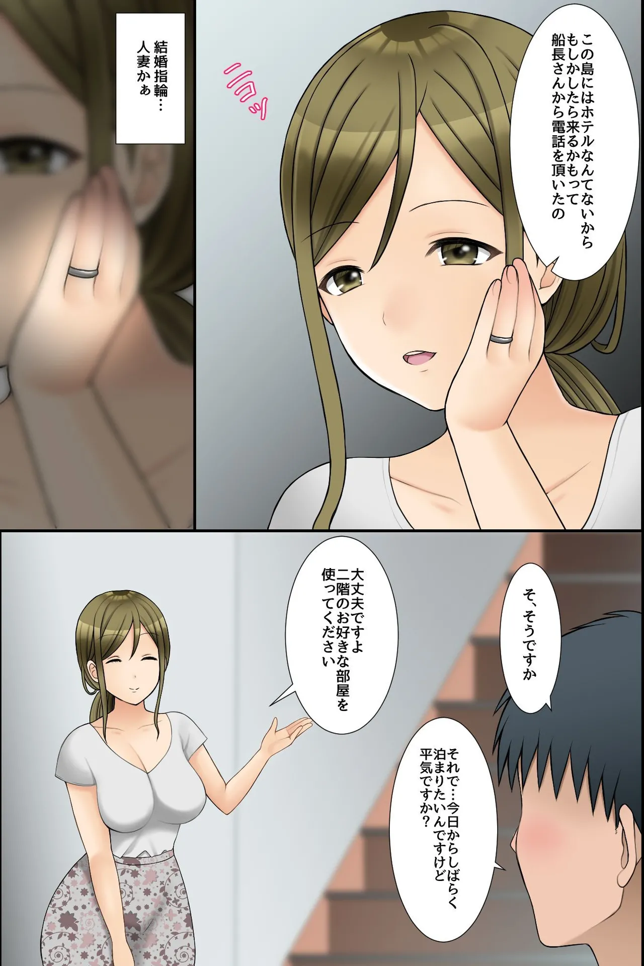 ビッチ穴に無責任に出し放題の島!ムチムチ下品なそのエッロい身体にたっぷり孕ませ汁を注ぎ込んでやった旅の話。 7ページ