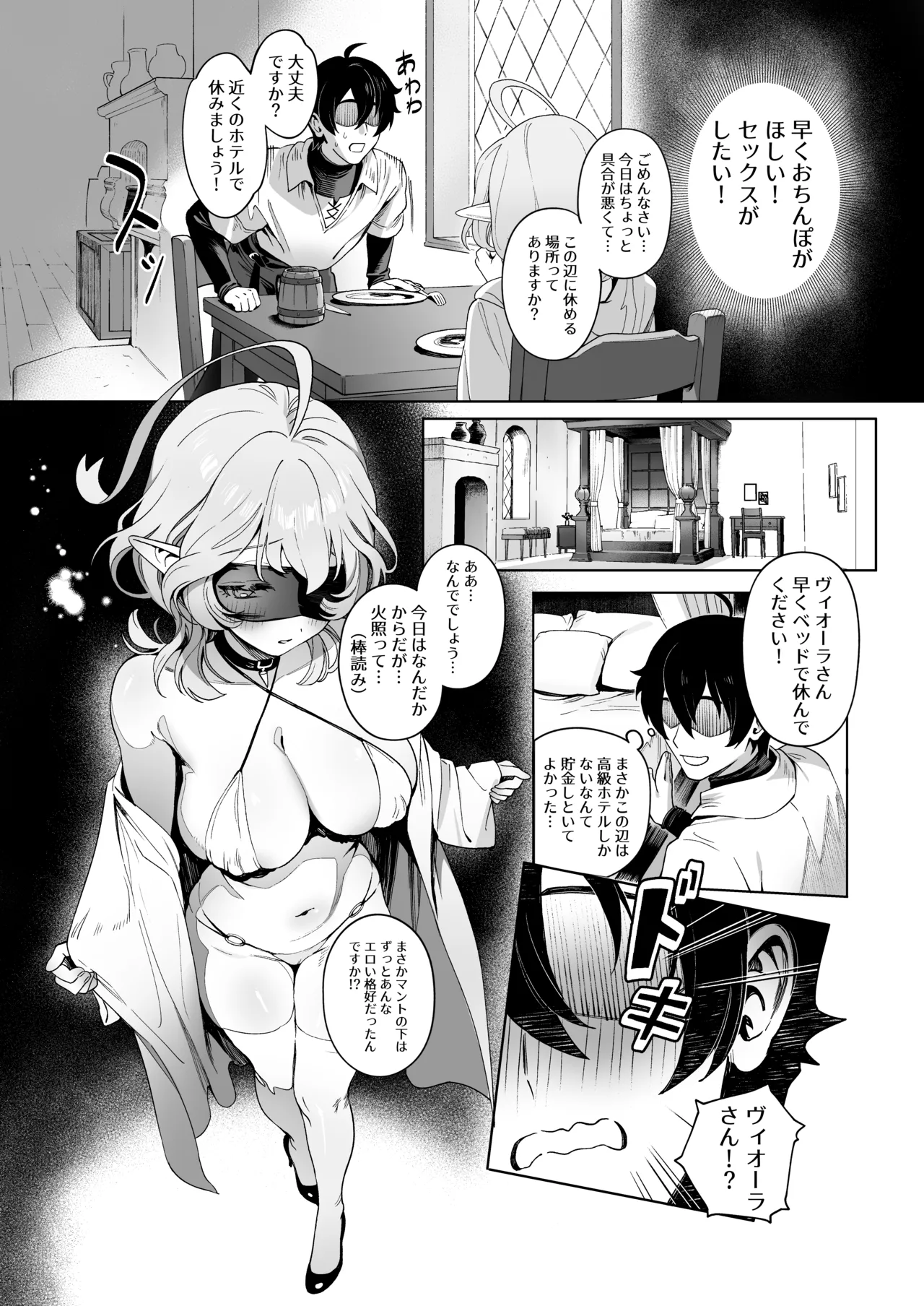 メデューサさんは熱々おちんぽがほしい 15ページ