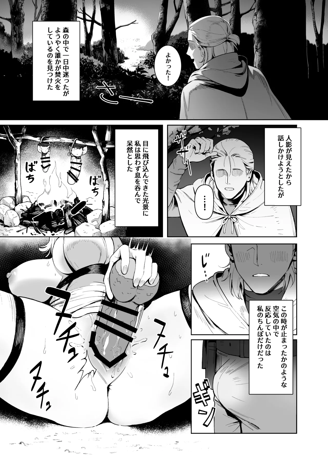メデューサさんは熱々おちんぽがほしい 2ページ