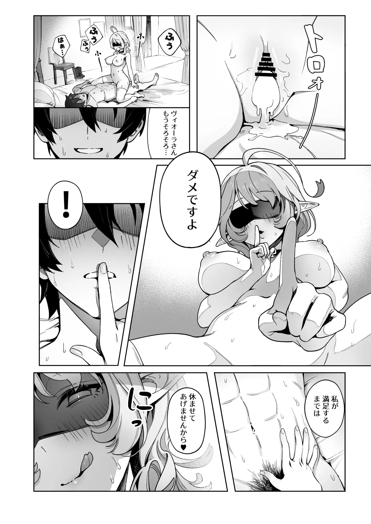 メデューサさんは熱々おちんぽがほしい 22ページ