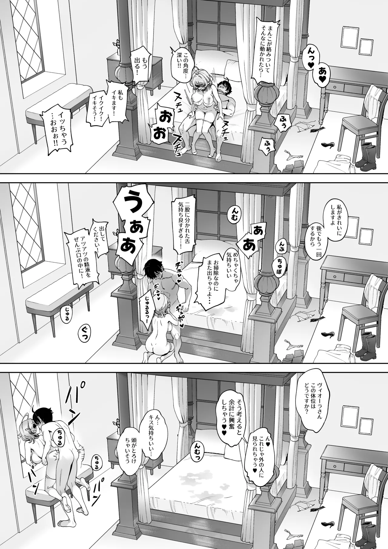メデューサさんは熱々おちんぽがほしい 23ページ