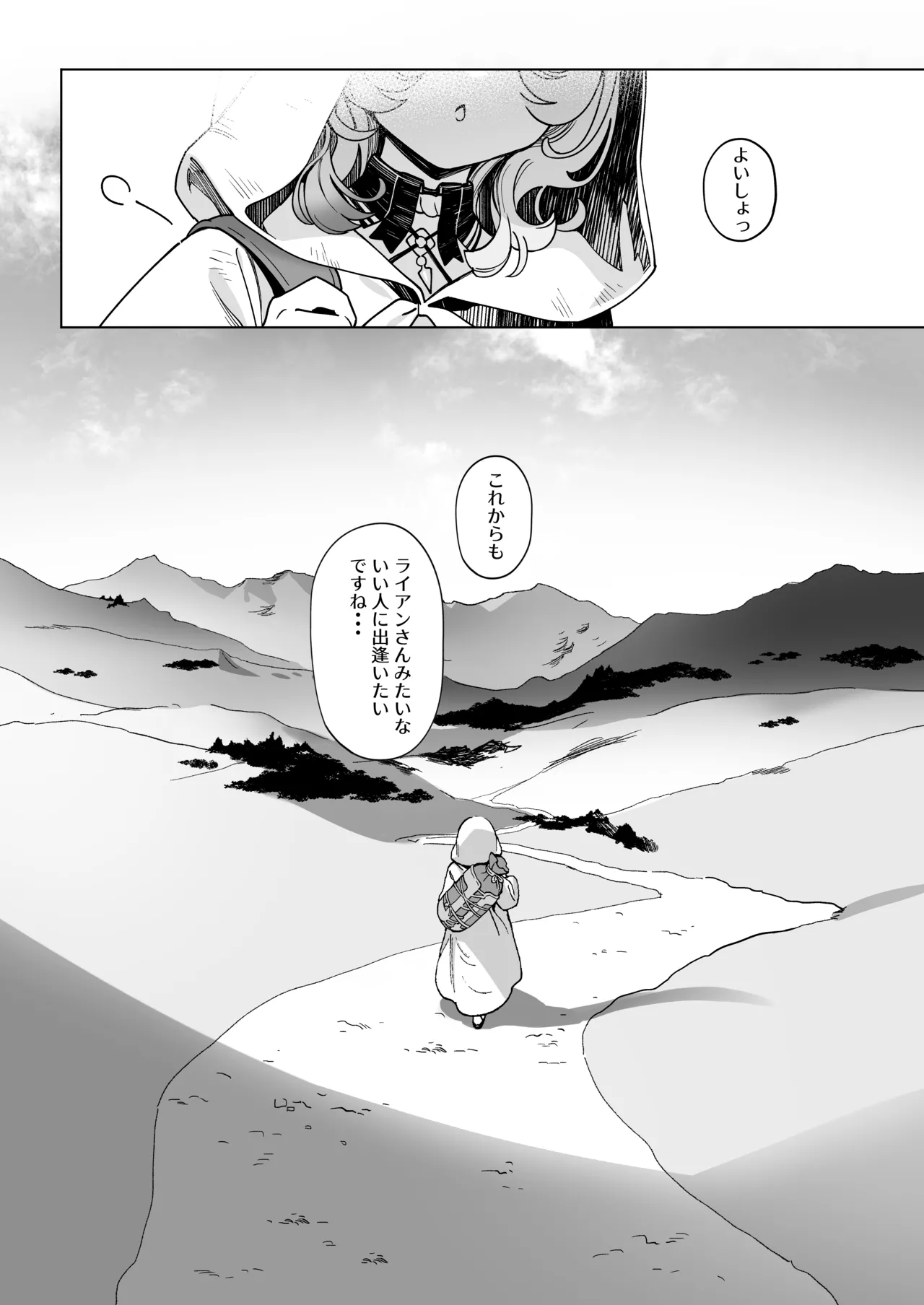 メデューサさんは熱々おちんぽがほしい 30ページ