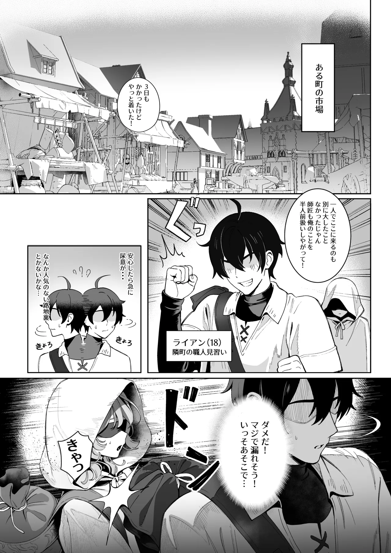 メデューサさんは熱々おちんぽがほしい 4ページ