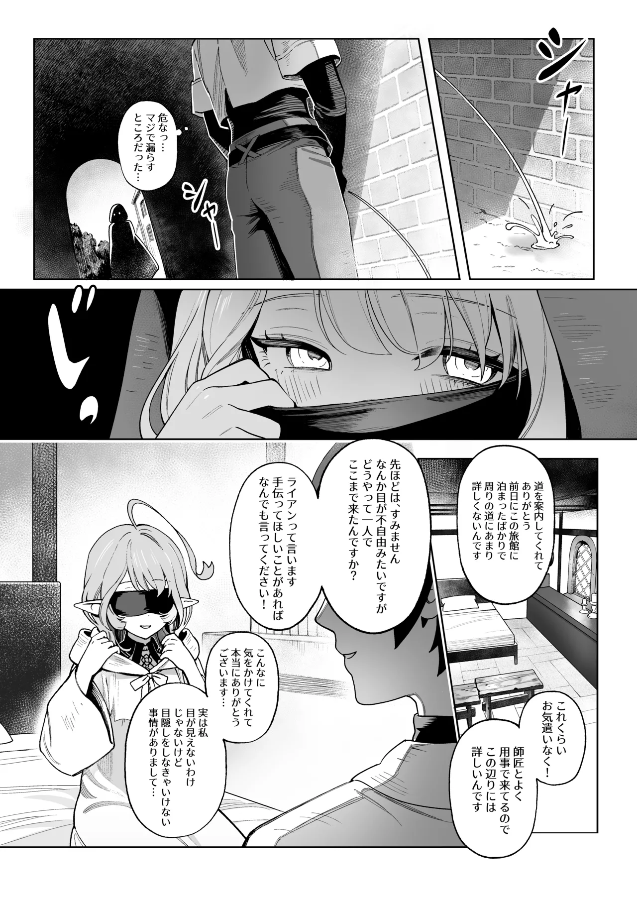 メデューサさんは熱々おちんぽがほしい 6ページ