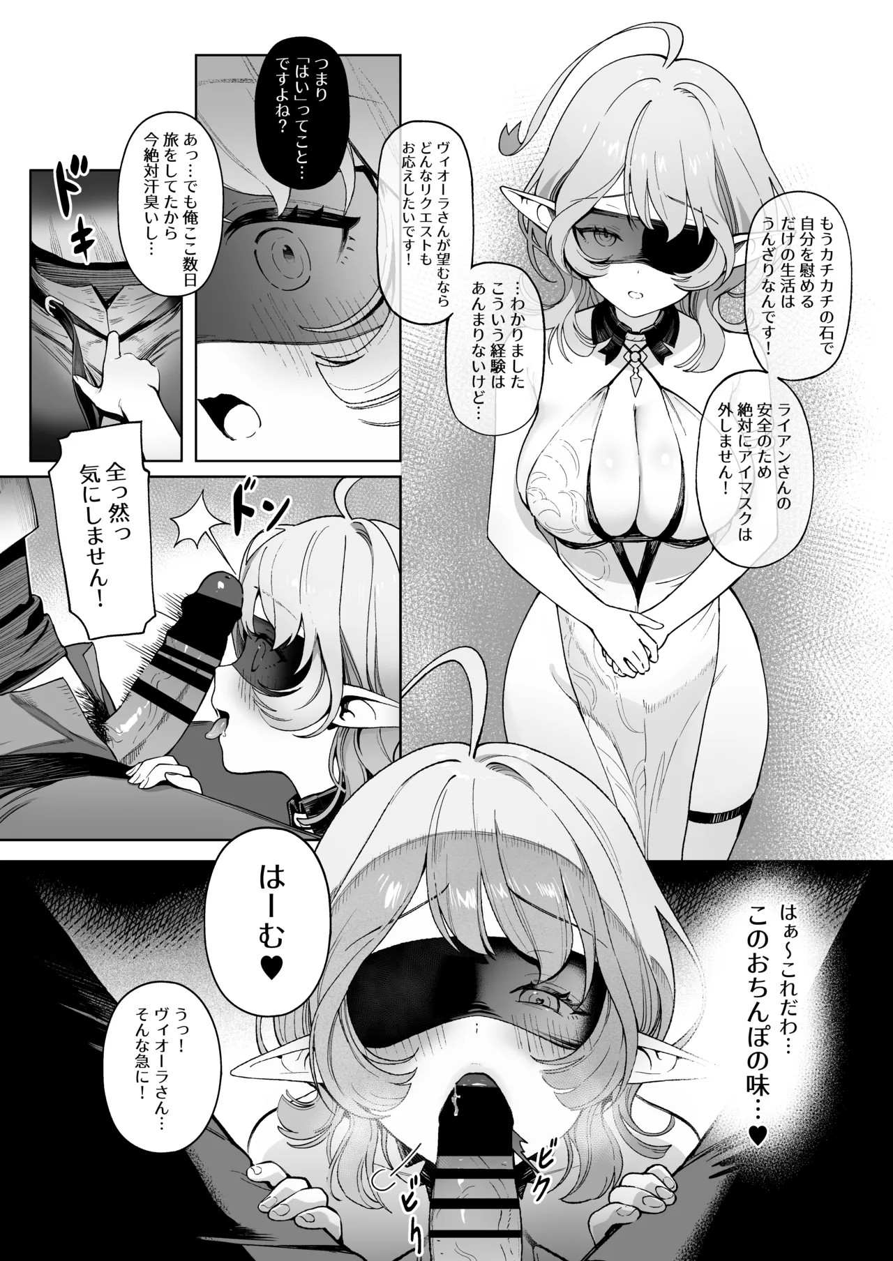 メデューサさんは熱々おちんぽがほしい 8ページ