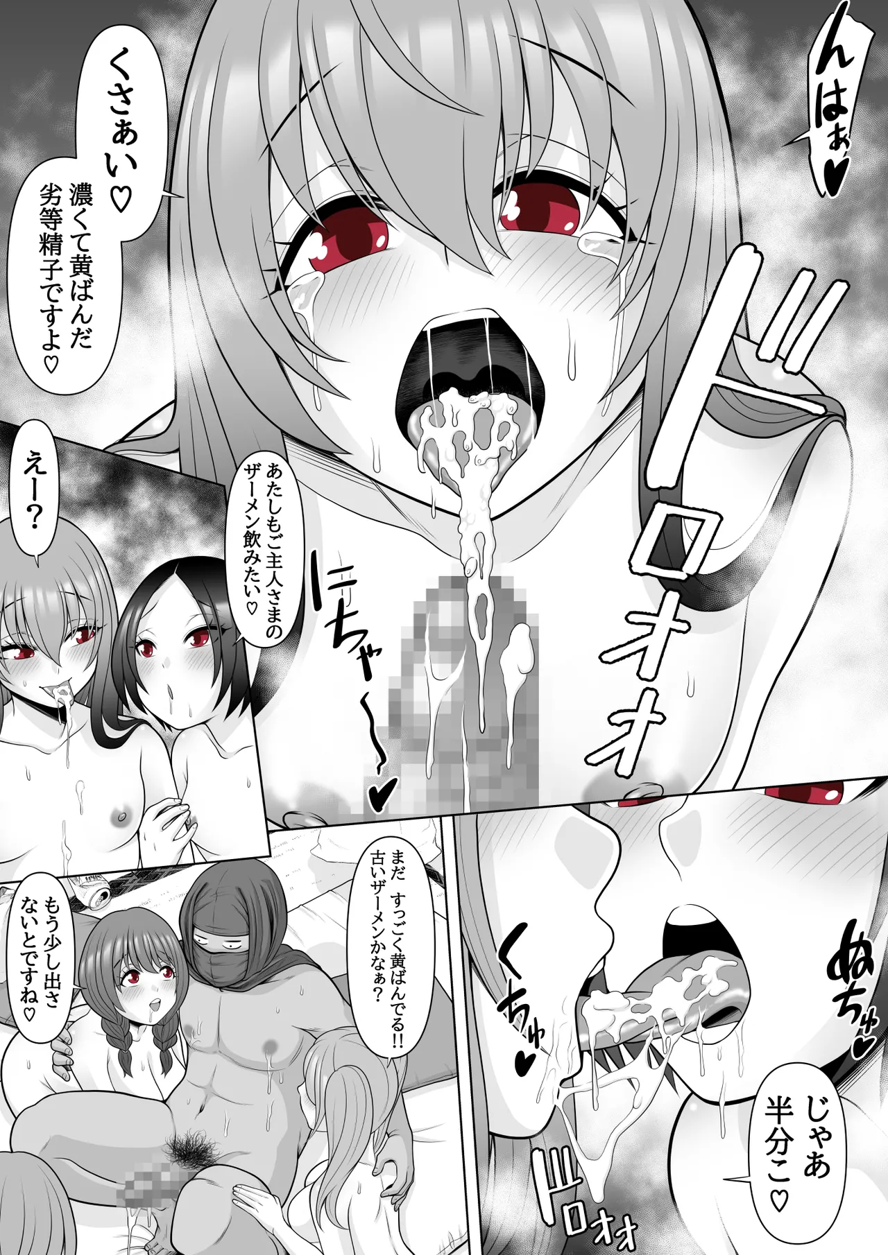 忍姦 ~現代忍者が忍術使ってハーレムSEX&分身の術で孕ませ大乱交~ 15ページ